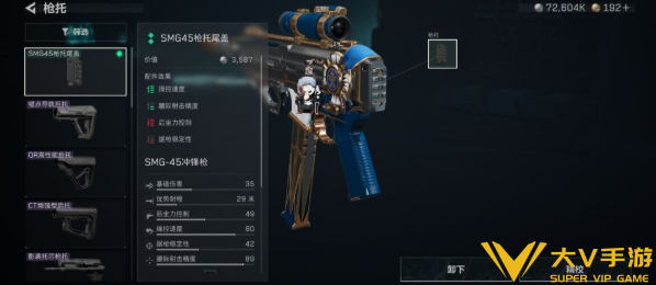 三角洲行动新手低价SMG45改装思路分享5 三角洲行动新手低价SMG45改装思路分享5