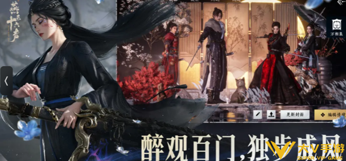 燕云十六声藏锋志玉伞流技能加点秘籍1