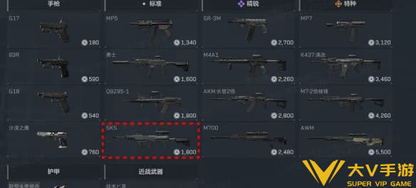 三角洲行动黑潮爆破规则介绍4