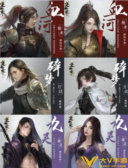 逆水寒新世界强势职业选择介绍1