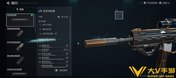 三角洲行动新手低价SMG45改装思路分享1 三角洲行动新手低价SMG45改装思路分享1