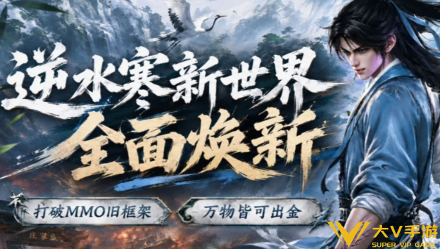 逆水寒新世界强势职业选择介绍2