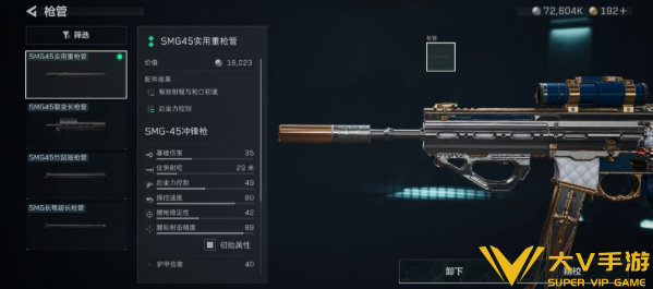 三角洲行动新手低价SMG45改装思路分享2 三角洲行动新手低价SMG45改装思路分享2