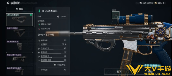 三角洲行动新手低价SMG45改装思路分享3 三角洲行动新手低价SMG45改装思路分享3