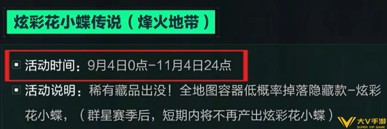 三角洲行动s11赛季结束时间介绍2