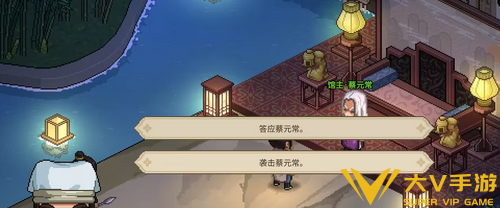 大侠立志传长生冢位置分享3