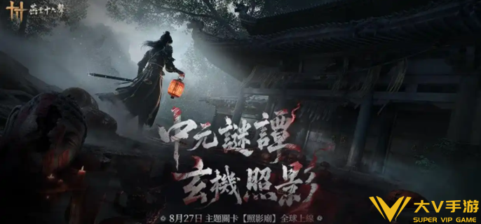 燕云十六声照影庙怎样过