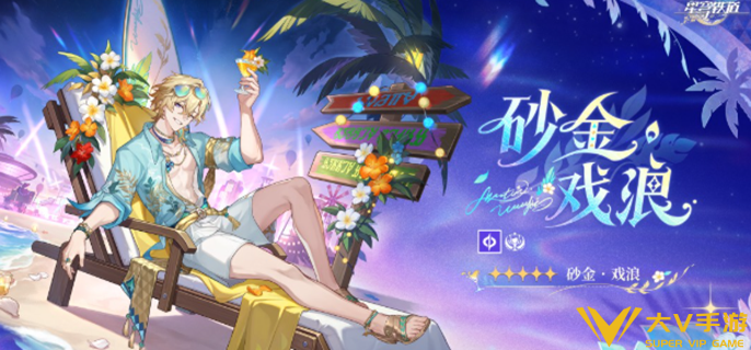 崩坏星穹铁道砂金戏浪遗器介绍