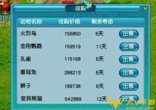 梦幻西游牧场养殖秘籍7