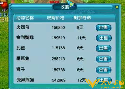 梦幻西游牧场养殖秘籍4