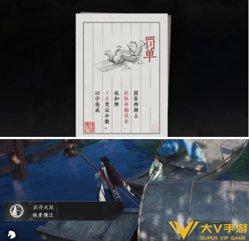 燕云十六声铁索横江成就达成秘籍3