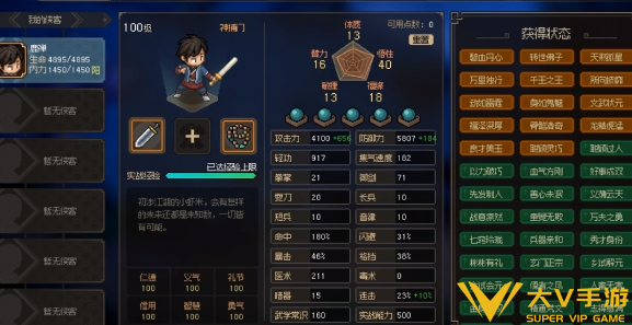 大侠立志传长生冢位置分享2