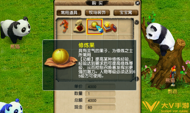 梦幻西游牧场养殖秘籍3