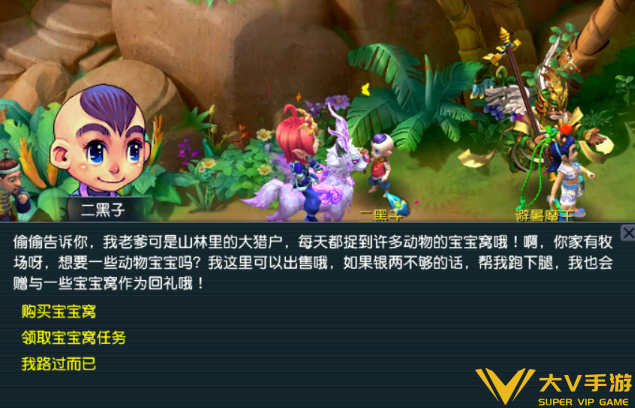 梦幻西游牧场养殖秘籍2