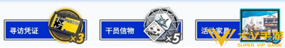 明日方舟月行水上校园商店兑换介绍2