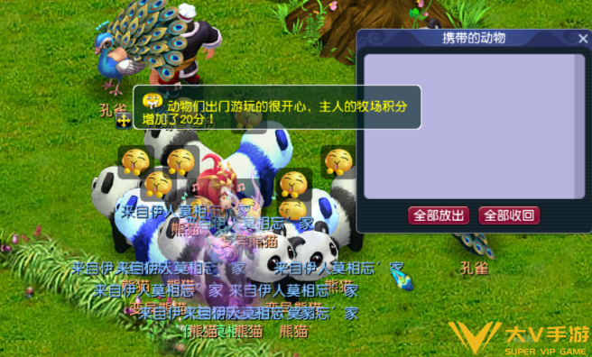 梦幻西游牧场养殖秘籍6