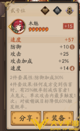 阴阳师御魂主流套装搭配介绍2 阴阳师御魂主流套装搭配介绍2