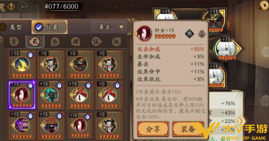 阴阳师御魂主流套装搭配介绍1 阴阳师御魂主流套装搭配介绍1