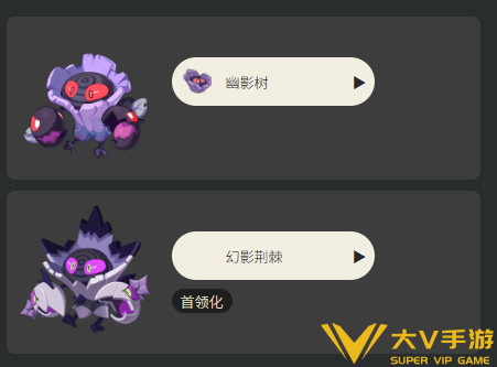 洛克王国世界幽影树进化攻略 洛克王国世界幽影树进化攻略