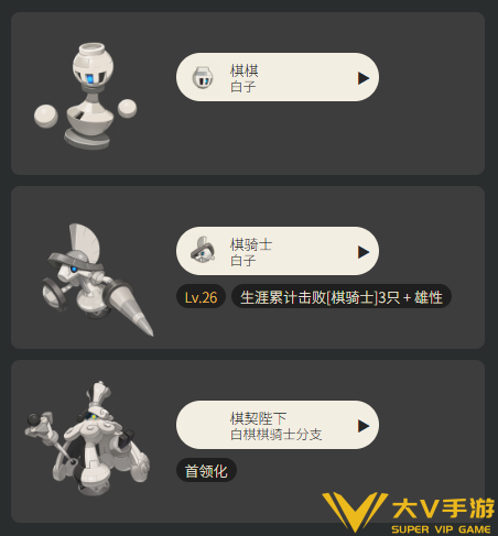 洛克王国世界棋棋进化秘籍1