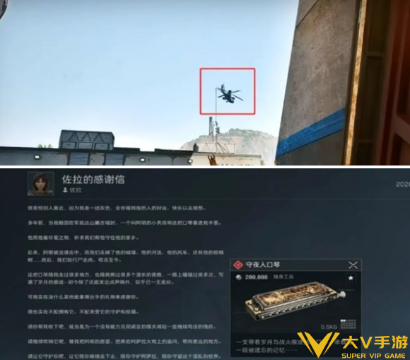 三角洲行动守夜人口风琴获取攻略12 三角洲行动守夜人口风琴获取攻略12