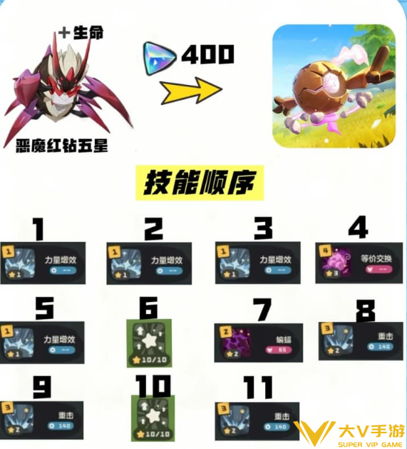 洛克王国世界星星眼命定花种打法介绍1