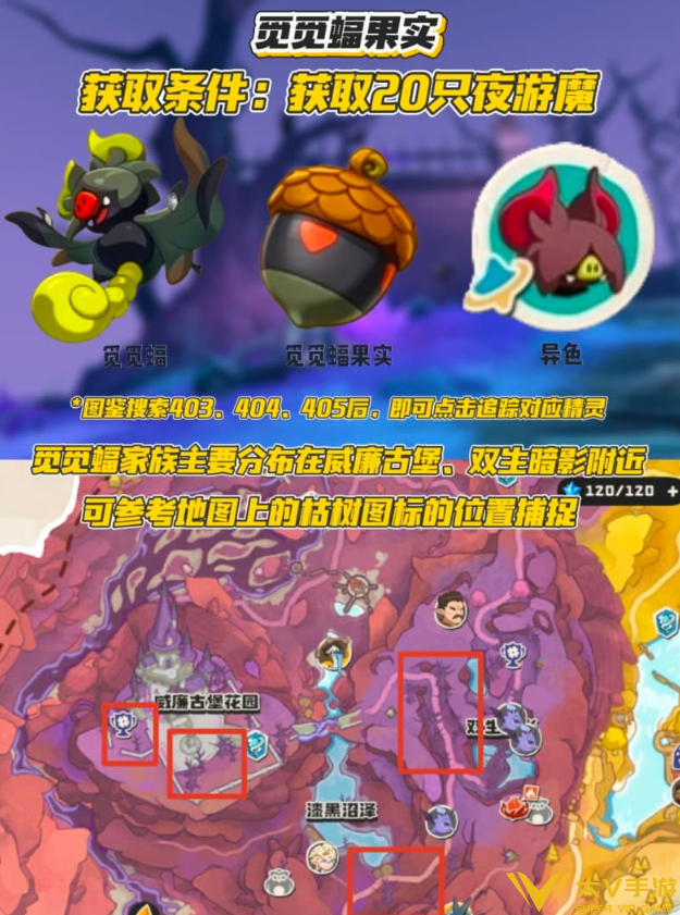 洛克王国世界s4全部异色果实获取途径3 洛克王国世界s4全部异色果实获取途径3