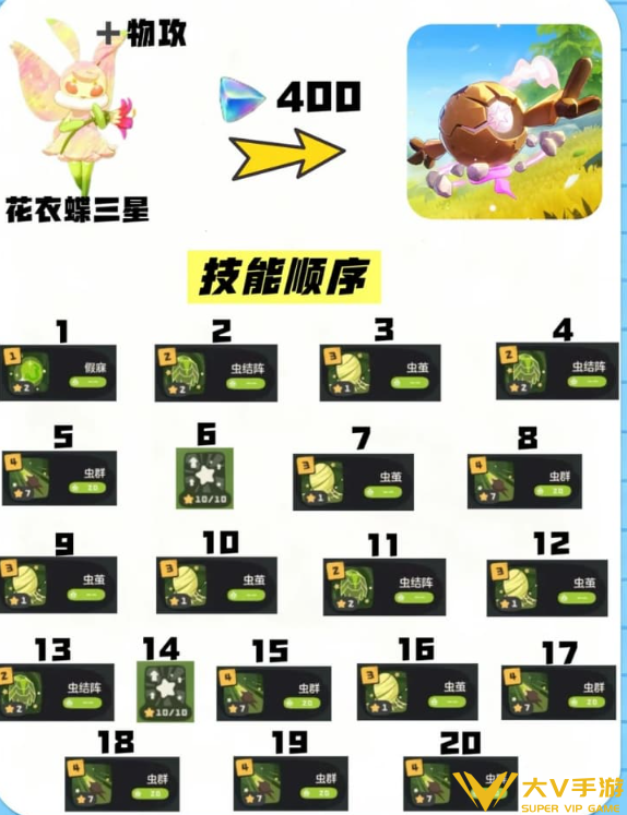 洛克王国世界星星眼命定花种打法介绍2
