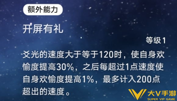 崩坏星穹铁道欢愉命途机制玩法解析5