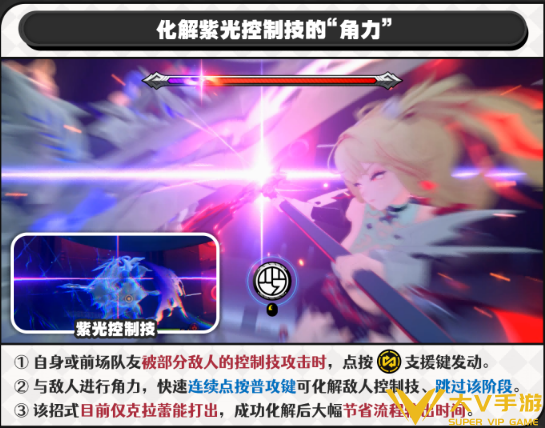 绝区零锋御机制简单介绍2