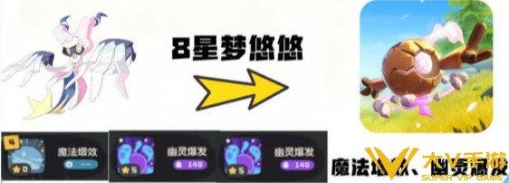 洛克王国世界命定花种第13期打法秘籍6
