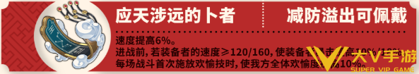 崩坏星穹铁道砂金戏浪遗器搭配及词条介绍2