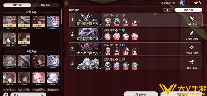 崩坏星穹铁道方寸大冒险通关秘籍3