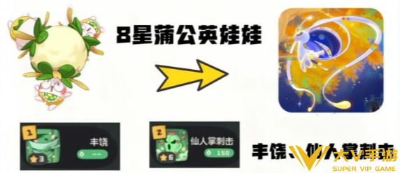 洛克王国世界命定花种第13期打法秘籍9