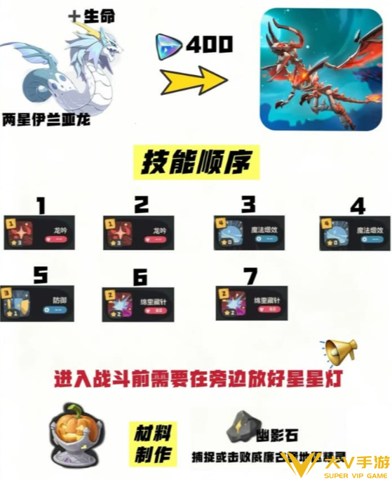 洛克王国世界命定花种第13期打法秘籍1