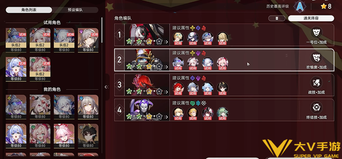 崩坏星穹铁道方寸大冒险通关秘籍2