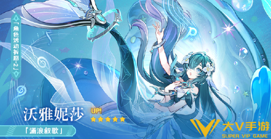 原神7.1卡池up角色一览2