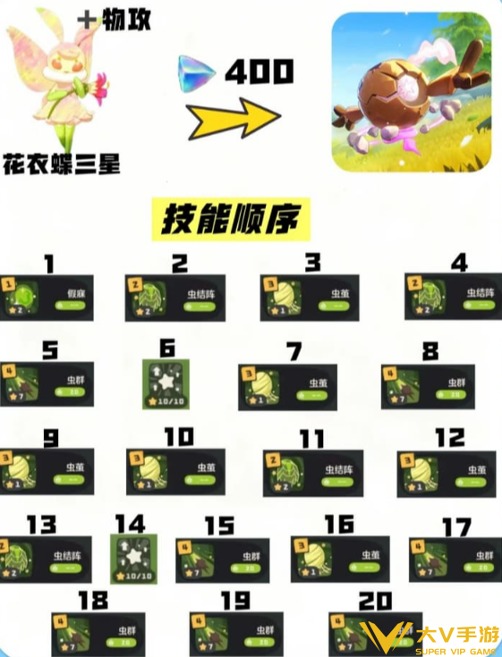 洛克王国世界命定花种第13期打法秘籍5