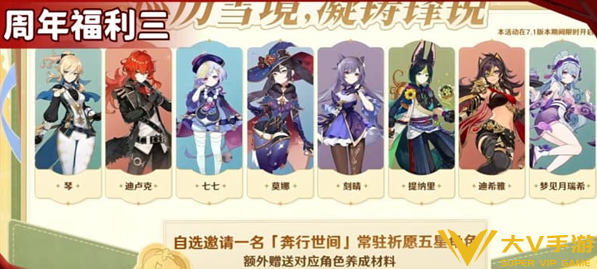 原神六周年福利汇总2