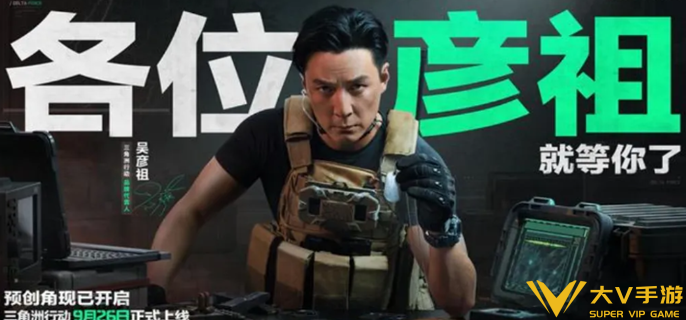 三角洲行动吴彦祖返厂时间介绍1