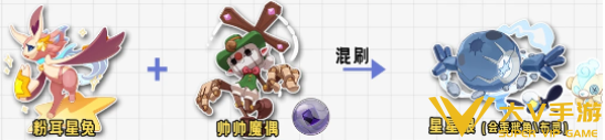 洛克王国世界s4异色混刷公式介绍13