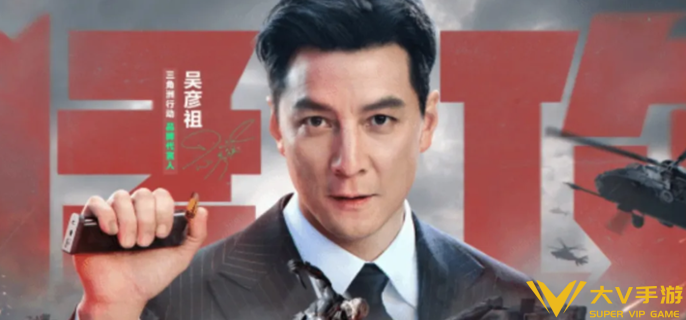 三角洲行动吴彦祖返厂时间介绍2