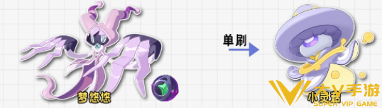 洛克王国世界s4异色混刷公式介绍8