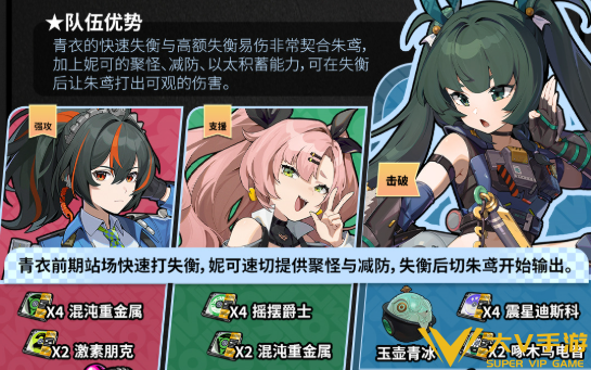绝区零青衣养成及玩法秘籍4 绝区零青衣养成及玩法秘籍4