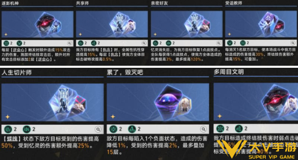 崩坏星穹铁道差分宇宙黄泉逆会心流玩法秘籍4