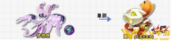 洛克王国世界s4异色混刷公式介绍5