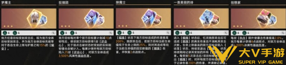 崩坏星穹铁道差分宇宙黄泉逆会心流玩法秘籍2