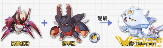 洛克王国世界s4异色混刷公式介绍10