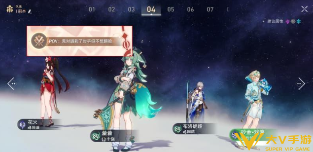 崩坏星穹铁道砂金戏浪专属成就达成攻略1 崩坏星穹铁道砂金戏浪专属成就达成攻略1