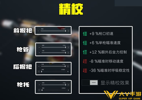 三角洲行动SR-3M步枪配件改装秘籍2 三角洲行动SR-3M步枪配件改装秘籍2